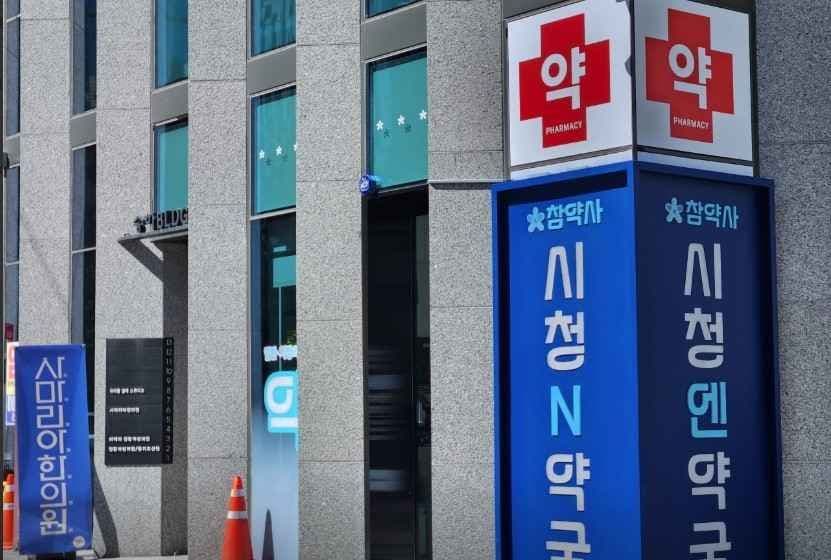 시청엔약국