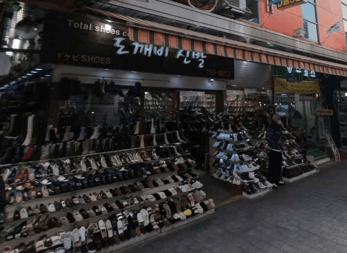 도깨비신발