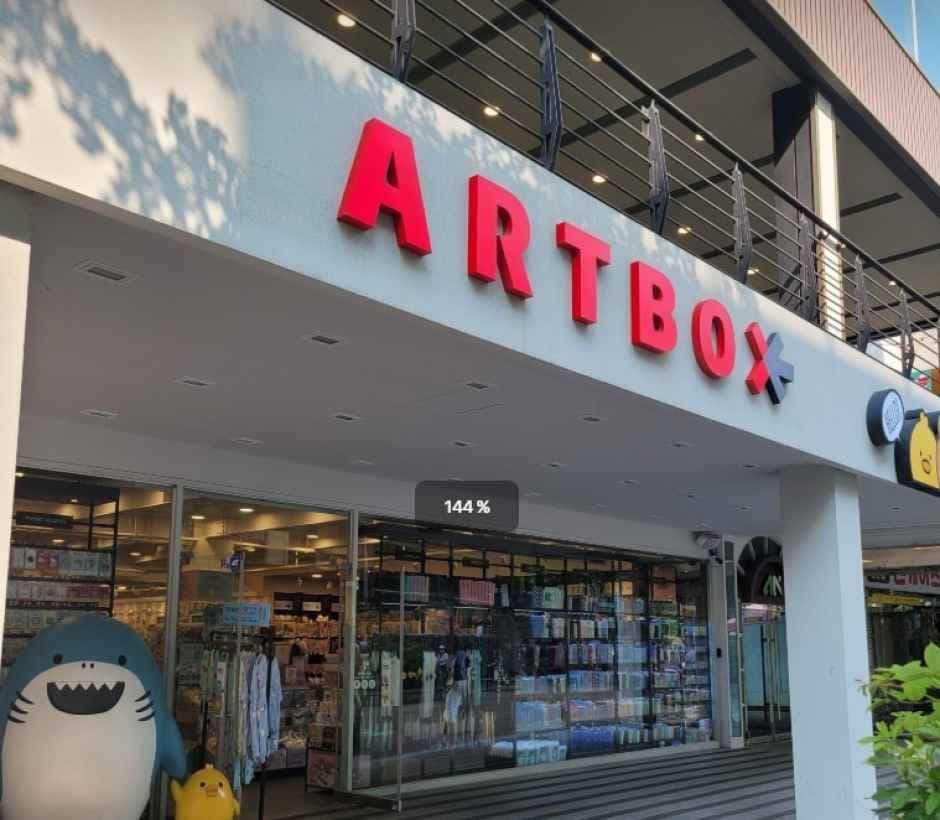 아트박스 일산라페스타점