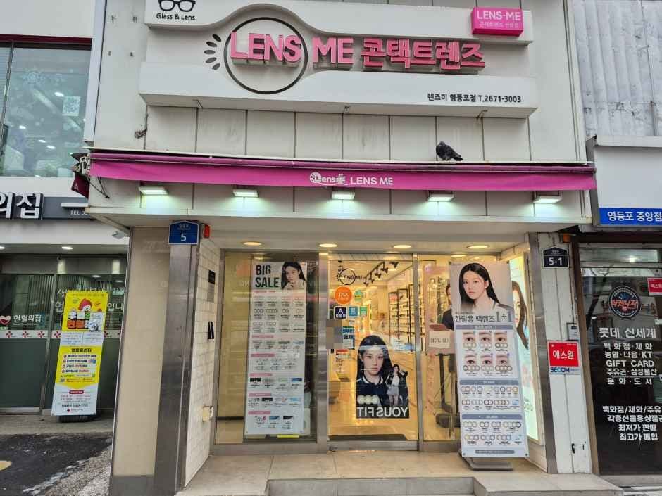 렌즈미 영등포점