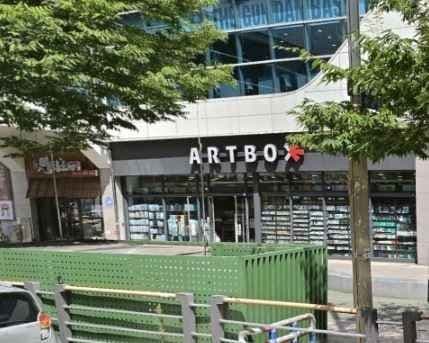 아트박스 대전터미널점