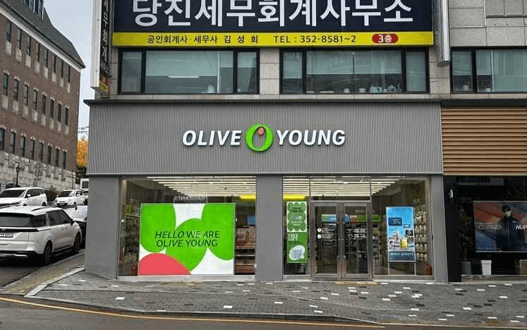 올리브영 당진신성점