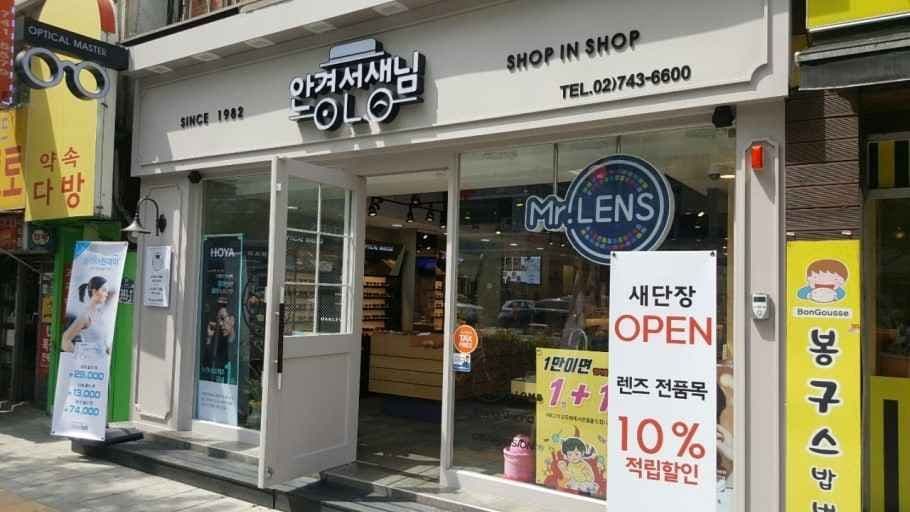 안경선생님&미스터렌즈