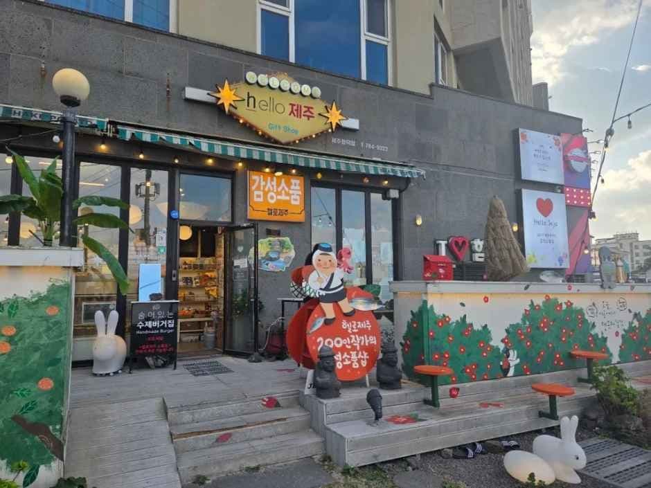 헬로제주