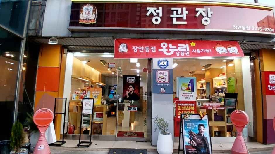 정관장 장안동점