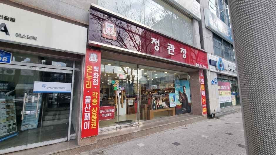 정관장 삼산점