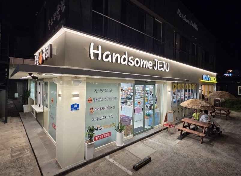 핸썸제주