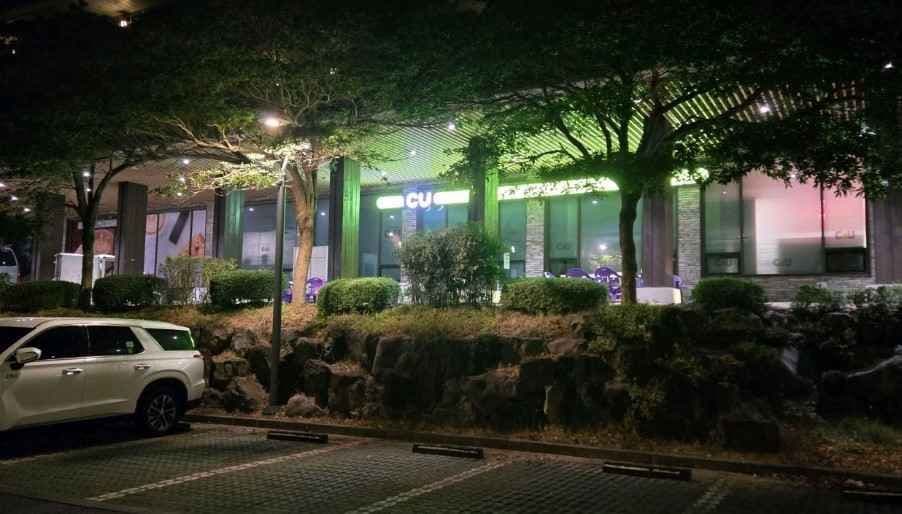 CU 제주신화빌라스점
