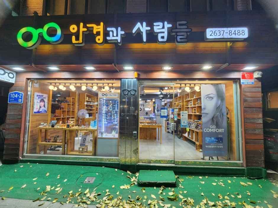 안경과 사람들
