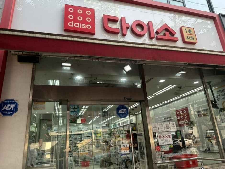 다이소 답십리점