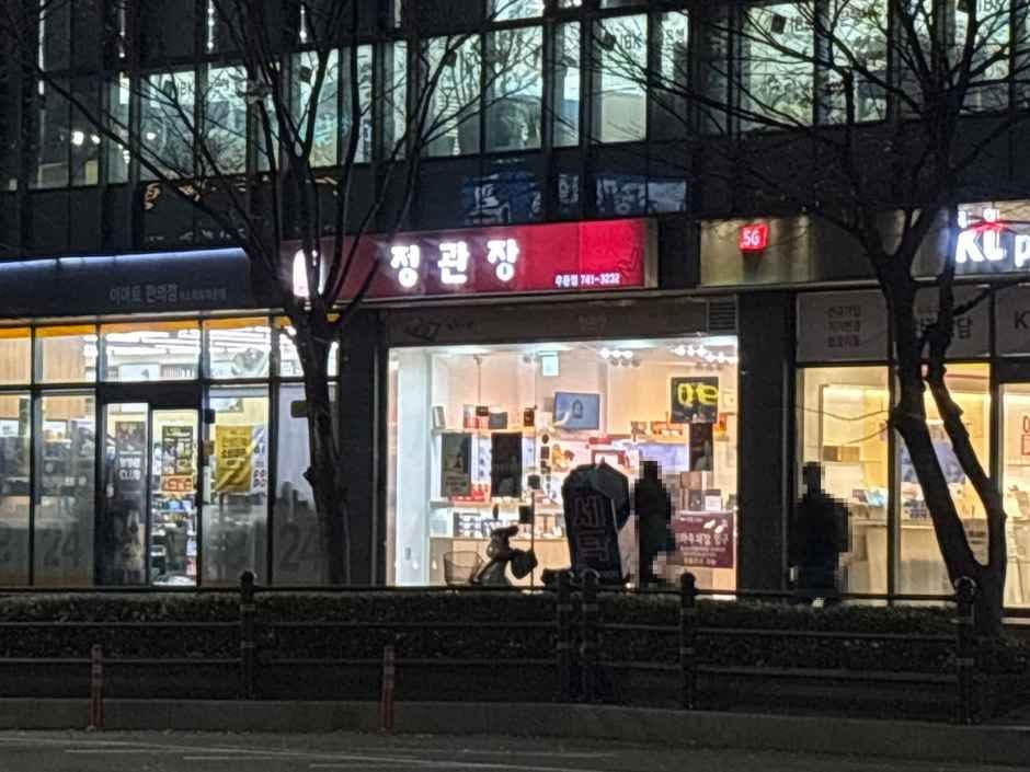 정관장 우동점