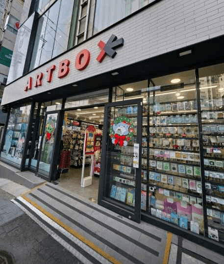 아트박스 부산사직점