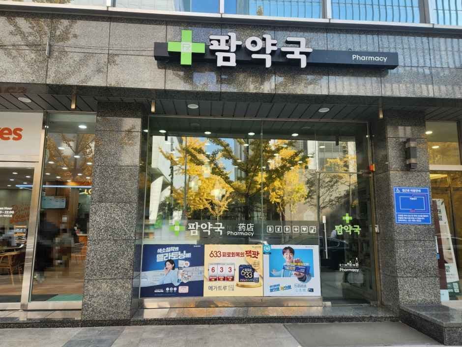 팜약국
