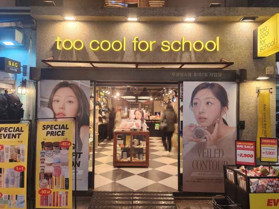 투쿨포스쿨 홍대2호점