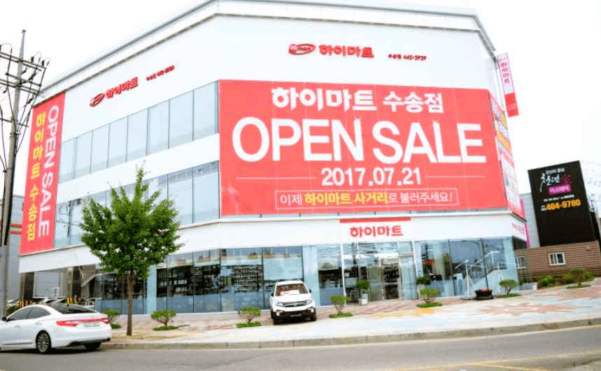 롯데하이마트 수송점