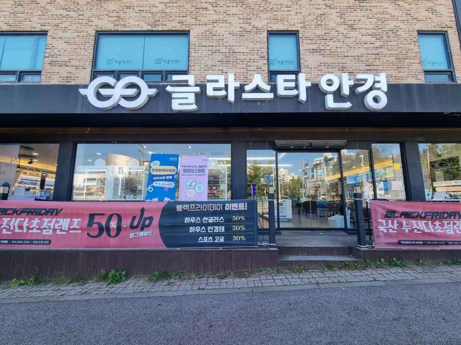 글라스타 이천이현고앞점