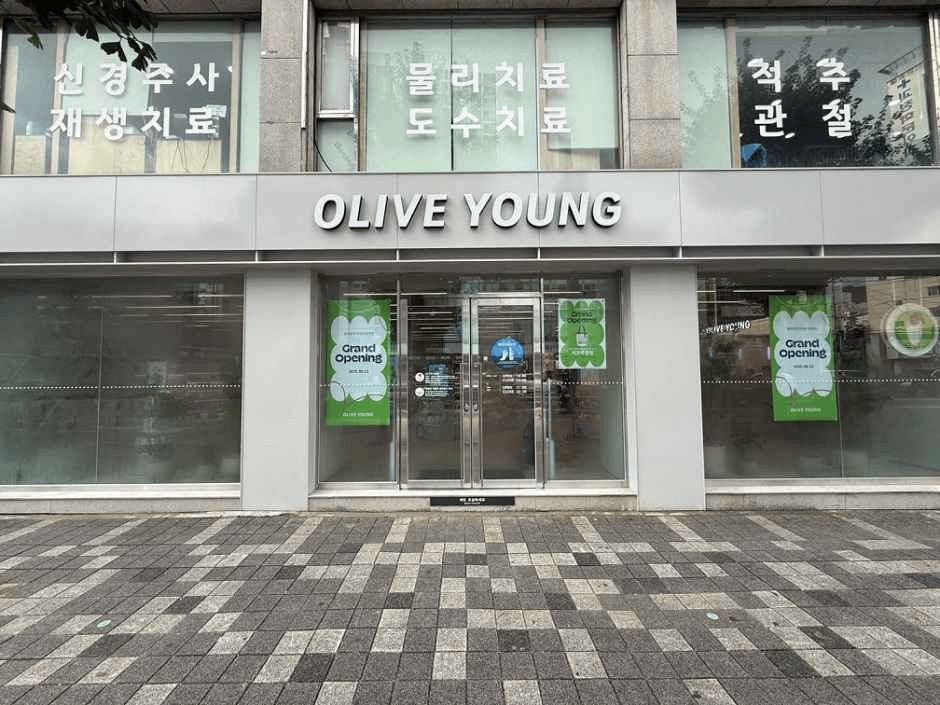 올리브영 부산괴정역점
