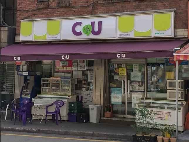 CU 역삼경복점