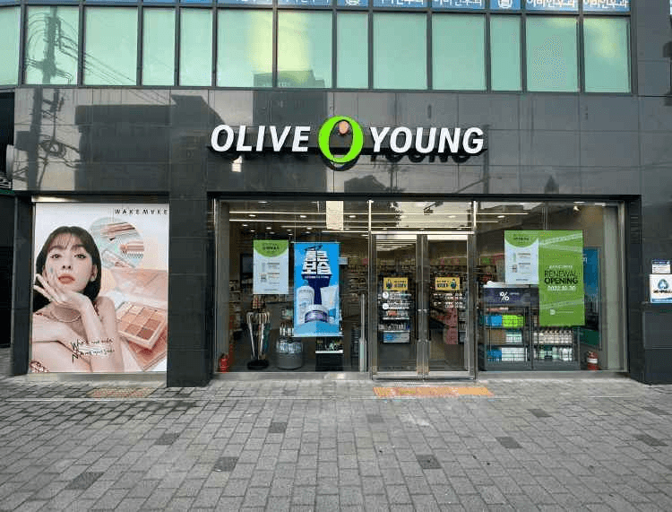 올리브영 아현역점