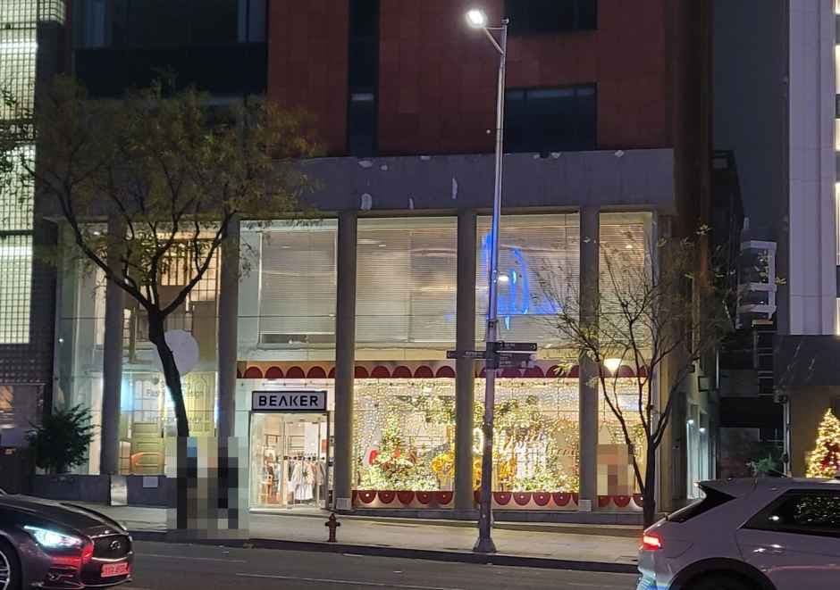 비이커 청담점