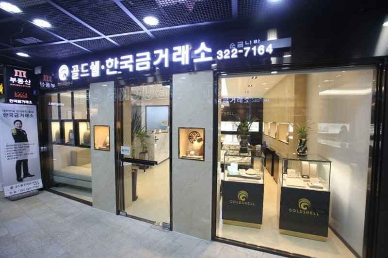 한국금거래소 골드쉘 마포점