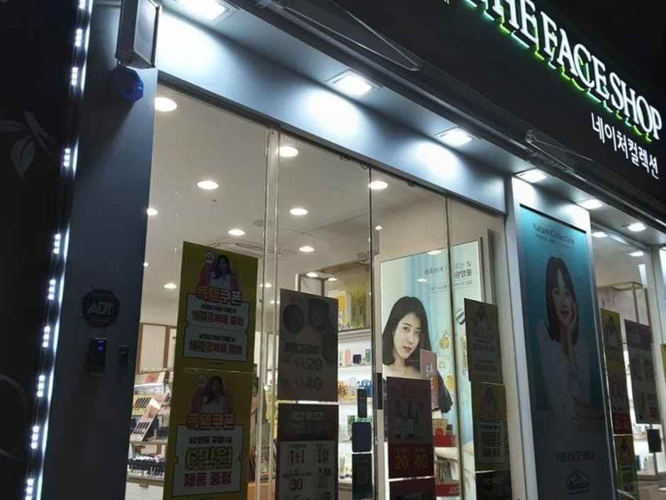 네이처컬렉션 제주롯데시티점