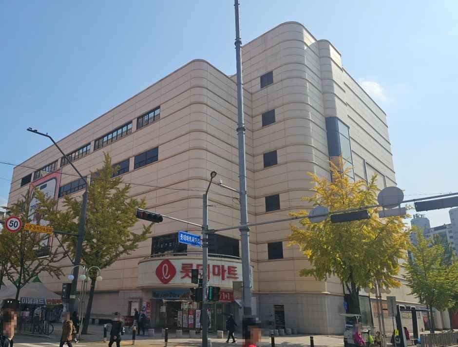 롯데마트 선부점