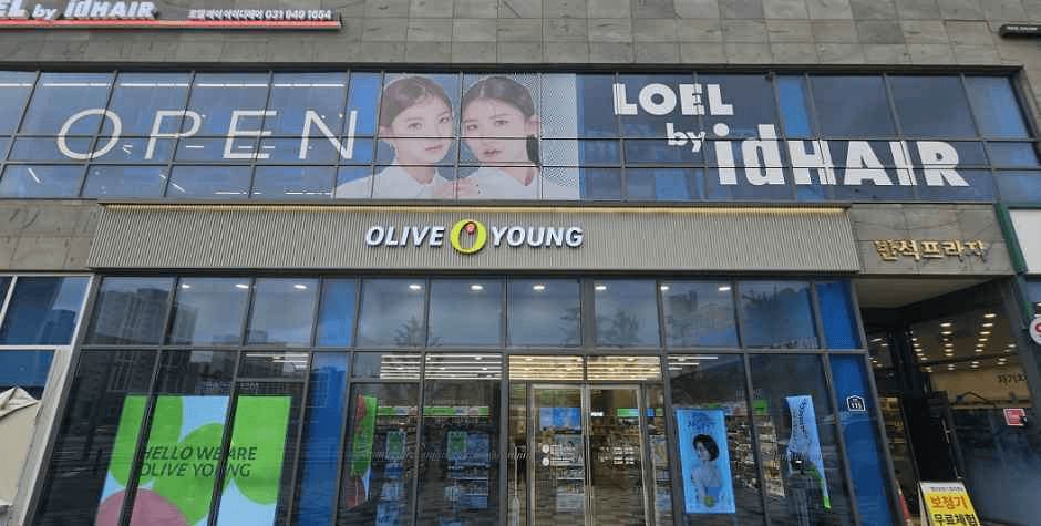 올리브영 파주초롱꽃마을점
