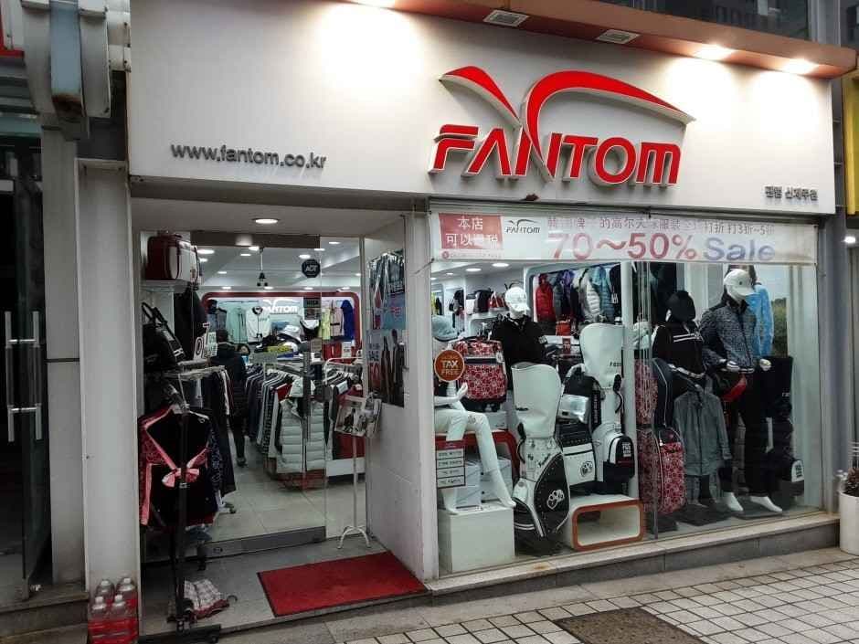 팬텀골프 신제주점