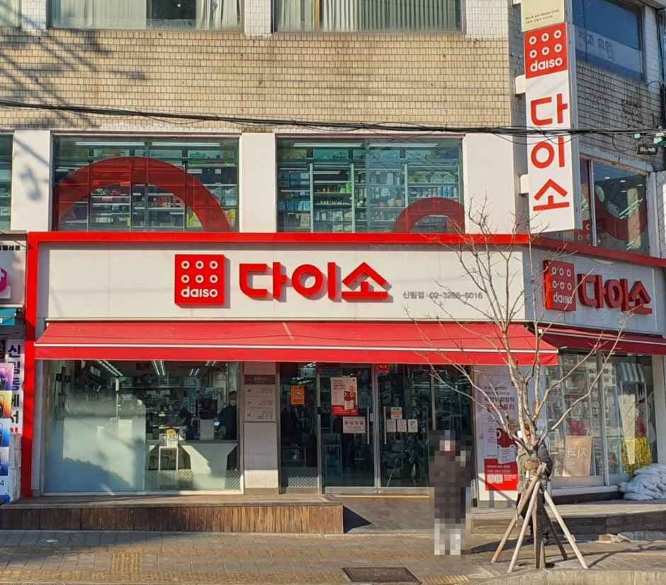 다이소 신림점