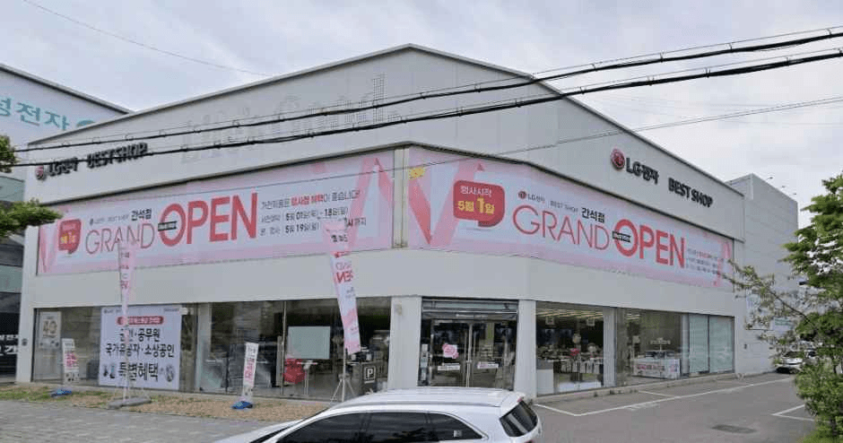 LG전자 베스트샵 간석점