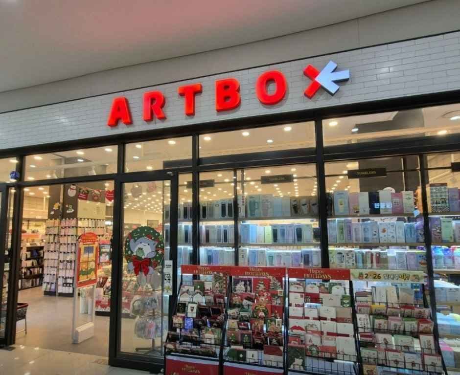 아트박스 탄현점