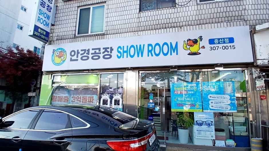안경공장쇼룸 본점