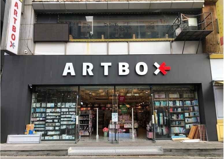 아트박스 영통점