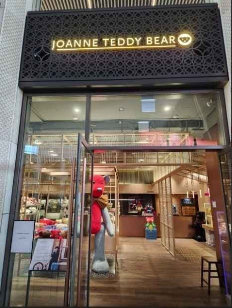 조안테디베어 파라다이스시티점