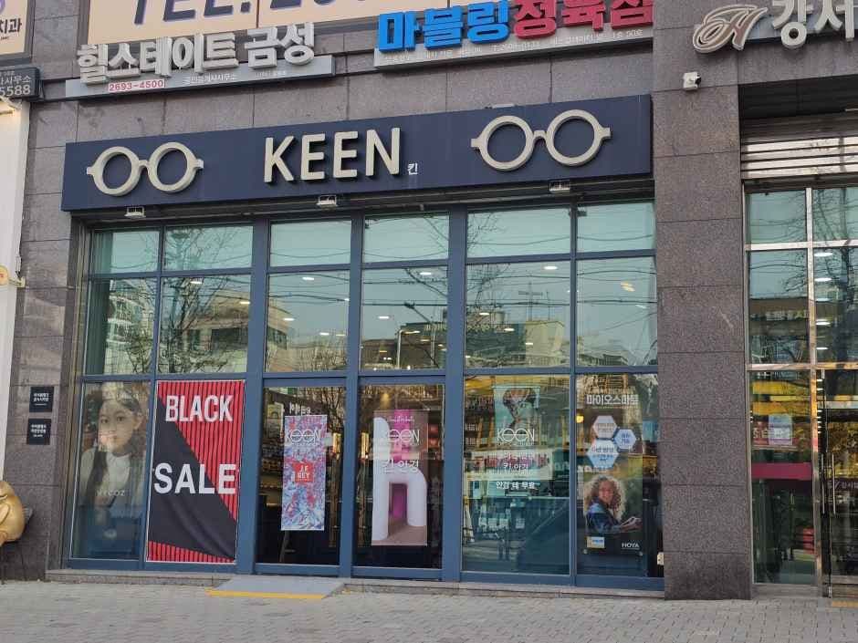 킨안경 우장산역점