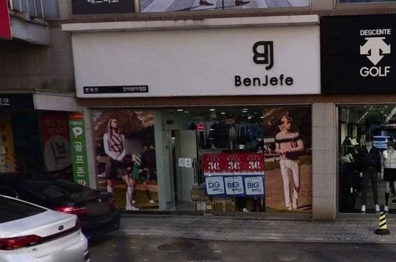 벤제프 인덕원점