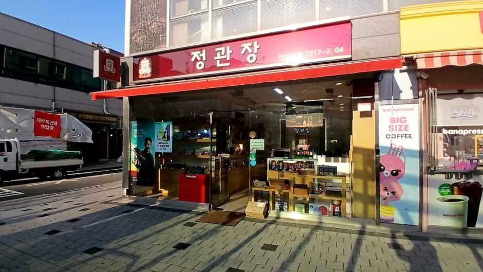 정관장 답십리점