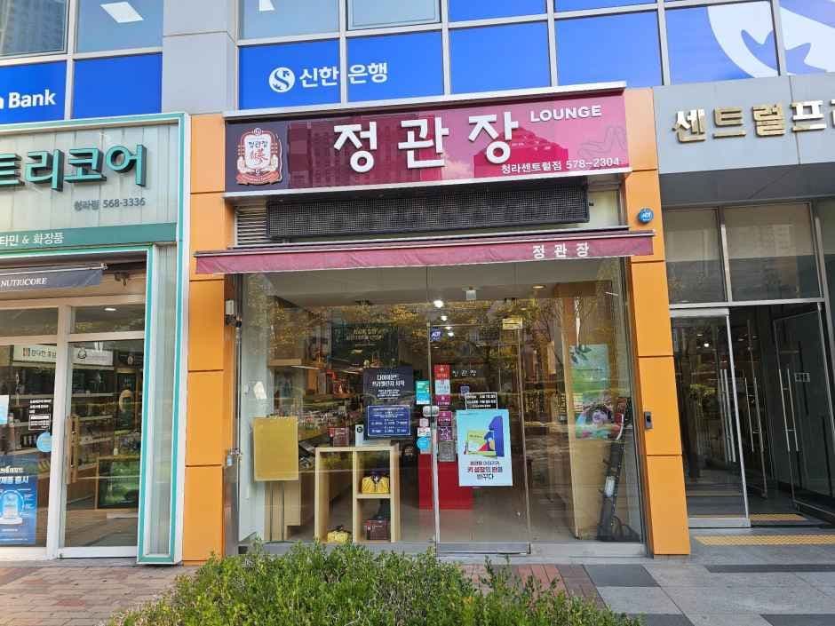 정관장 청라센트럴점