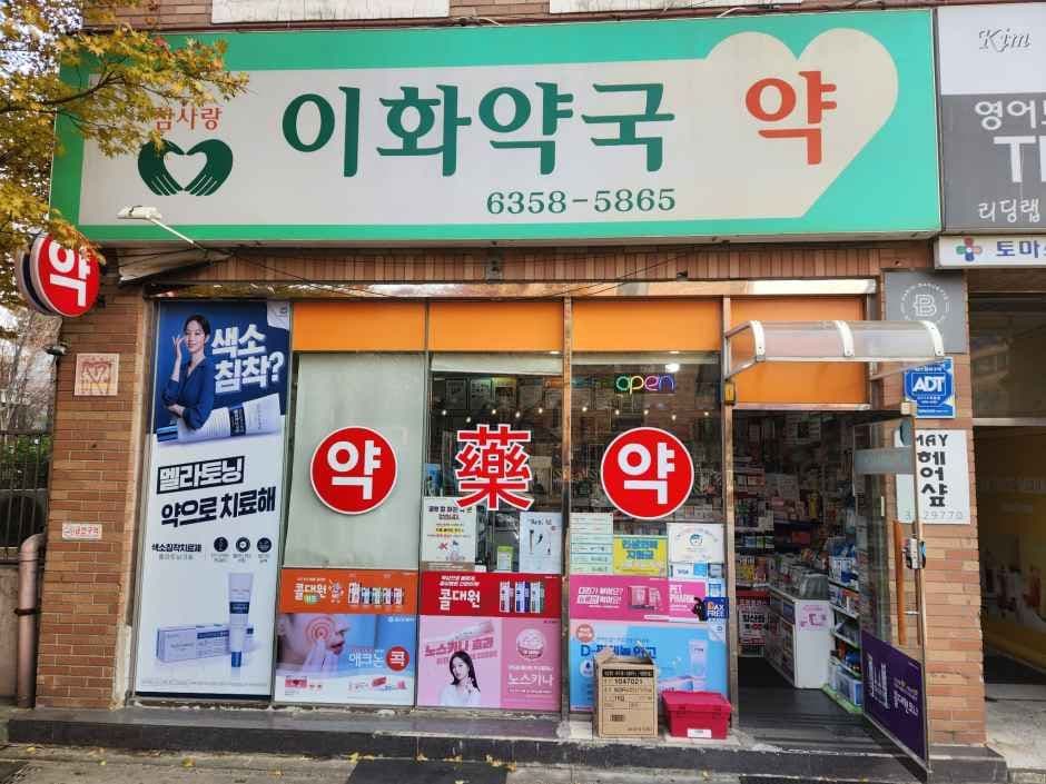참사랑이화약국
