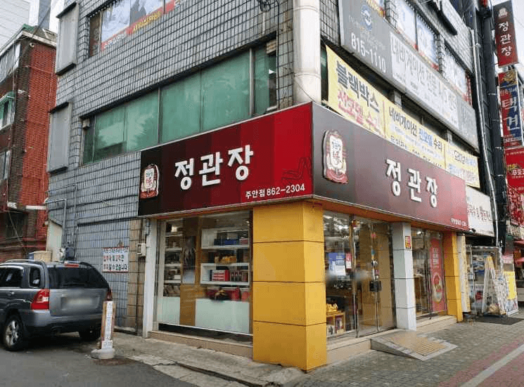 정관장 주안점