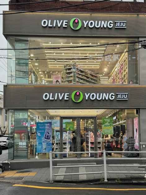 올리브영 제주 타운