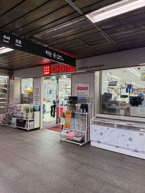 다이소 안국역2호점