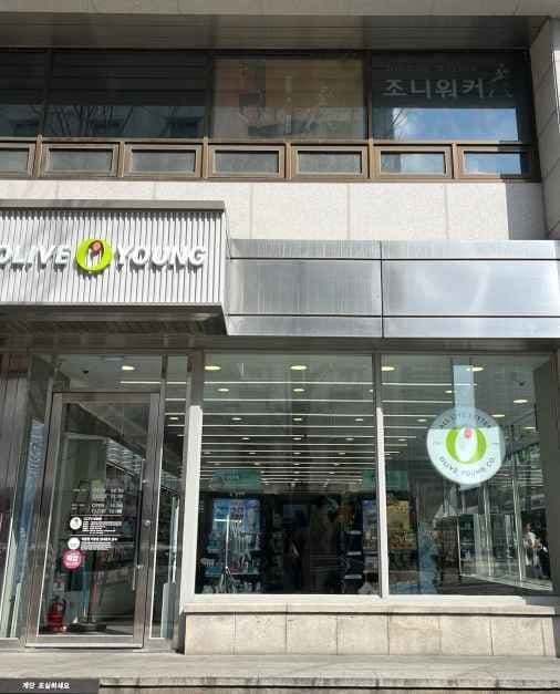 올리브영 동여의도점