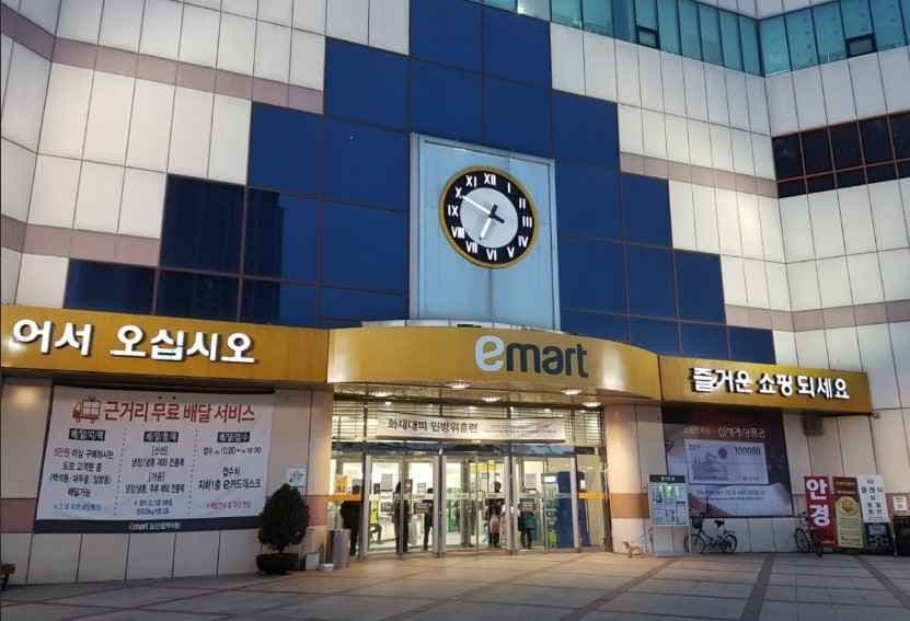 이마트 일산점