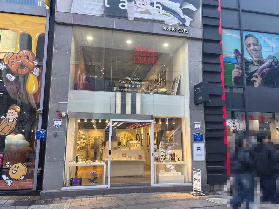 아이디어 안경원 부산 광복점