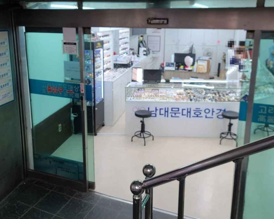 대호안경
