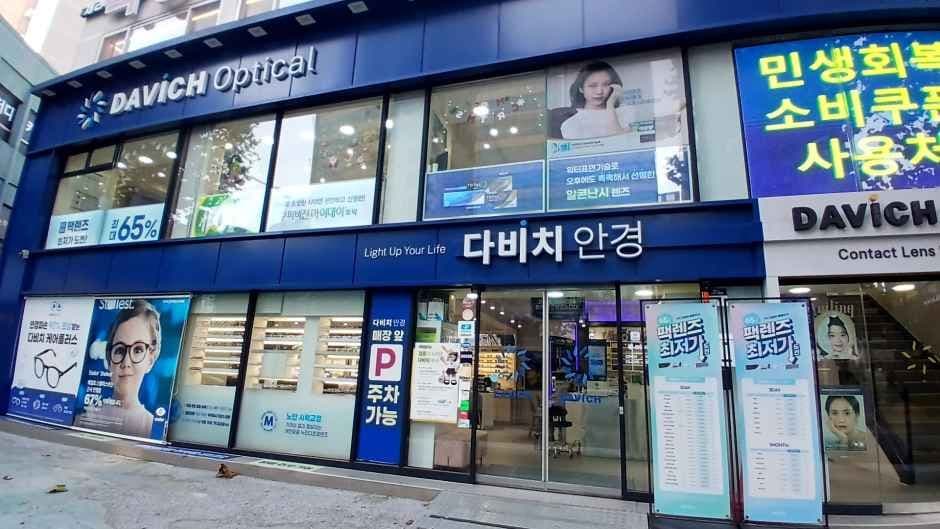 다비치안경 서울대입구역점