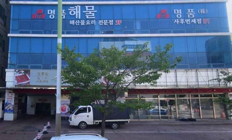 명품굿마트