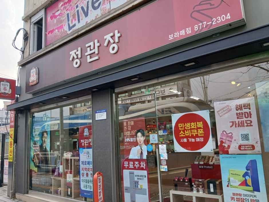 정관장 보라매점
